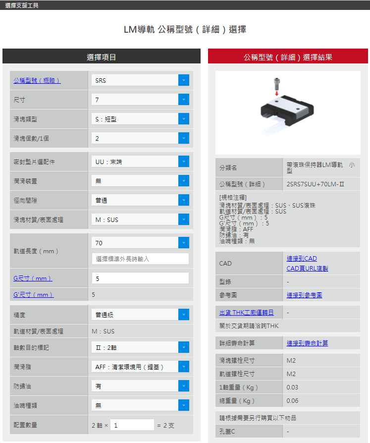 selection_support_system